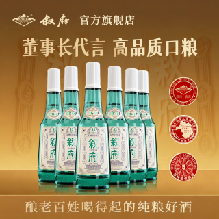 叙府 白盖整箱装五粮浓香型白酒纯粮食酒口粮酒6*42度500ml