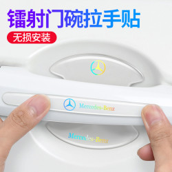 达亿莱后视镜车门防撞条汽车碗把手透明防护贴防刮擦磕碰装饰用品