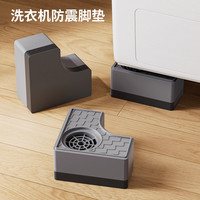 自然屋 整理师推荐洗衣机底座增高架静音防滑防震脚垫滚筒洗衣机固定架子