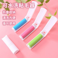 迷你可折叠可水洗粘毛器便携式衣物除毛器地毯床单毛刷清洁粘毛器