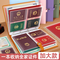 VF A4证件收纳包卡包文件户口本疫苗本宝宝出生证明护照驾驶证活页册