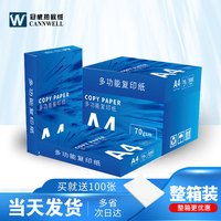 A4打印纸80g加厚复印纸批发办公用纸a4打印纸批发一箱整箱