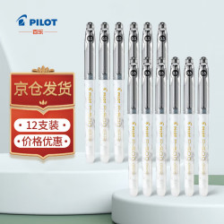 百乐 P500金标系列针管中性笔0.5mm顺滑针嘴水笔签字笔53联名P500考试中性笔 云石黑 6支装