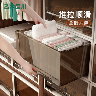 乙木品川 PJ乙木品川衣物收纳箱抽屉式收纳盒大容量整理箱塑料储物箱