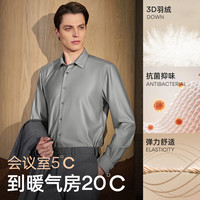 雅戈尔 复合面料中间【含羽绒】保暖衬衫
