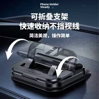 车载手机支架号码牌二合一粘贴仪表台中控台防抖多功能通用导航