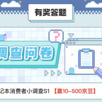 每日领京豆：9月08日 京东关注店铺领京豆