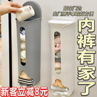 内衣收纳盒家用壁挂抽取式懒人内裤袜子收纳神器大容量