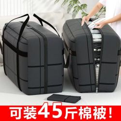 优芬 超大容量收纳袋子防水防潮装衣服被子宿舍衣物被褥搬家打包行李袋