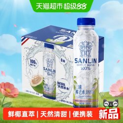 SANLIN 100%椰子水PET装椰青果汁380ml*12瓶整箱饮料