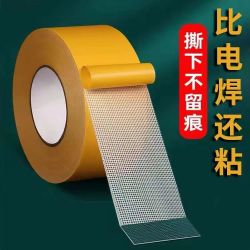 双面胶高粘度撕下无痕迹布基网格双面胶地毯固定透明双面粘胶粘贴