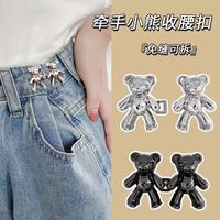 时尚牛仔裤收腰扣无痕裙子裤腰收紧神器大小调节扣牵手小熊松紧带