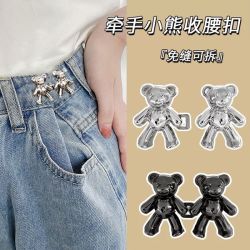 时尚牛仔裤收腰扣无痕裙子裤腰收紧神器大小调节扣牵手小熊松紧带