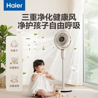 海尔 麦浪 云溪米 HFX-Y2570AIU9 空气循环扇