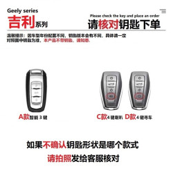 猛速 13-吉利carbloom帝豪钥匙套星瑞星越l缤瑞cool博越缤越gs扣gl包s