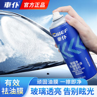 车仆 达人 去除油膜泡沫清洁剂450ml +送毛巾油膜清洁家居