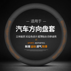 MYheart fLies汽车方向盘套四季防滑透气优选纳帕皮运动舒适把套
