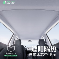 特友之家 23点养车适用于焕新版M3/Y遮阳档帘防晒天窗遮阳帘专属定制配件