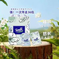 88VIP：得宝 手帕纸4层加厚7张*36包（茉莉花香）