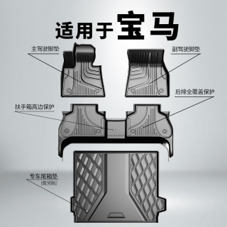 爵信专用宝马5系3系1系7系i5X1X5X2X34X6碳纤纹脚垫tpe整防水脚垫