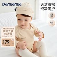 DOMIAMIA 新生儿包屁衣棉连体衣春秋季满月服 灰沙杏-秋冬全棉长袖款 59cm