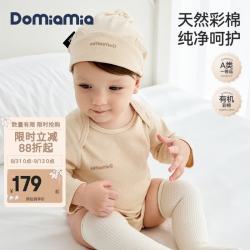 DOMIAMIA 新生儿包屁衣棉连体衣春秋季满月服 灰沙杏-秋冬全棉长袖款 59cm