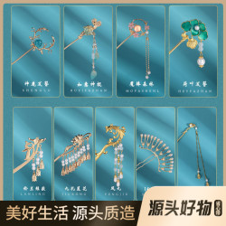 锌合金亚克力发饰 发簪古风金属简约汉服流苏古装头饰簪子步摇