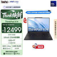ThinkPad X14 2026款 14英寸 黑色(酷睿Ultra 5-336H、核芯显卡、32GB、1TB、2.8k、120hz)