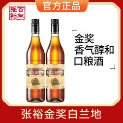张裕 金奖白兰地洋酒38.5度双支700ml*2张裕正品