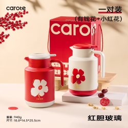 卡罗特 红色保温壶结婚陪嫁一对热水壶玻璃内胆家用大容量暖瓶礼物