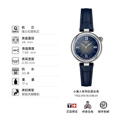 TISSOT 小美人系列星光款石英女表瑞士手表送礼