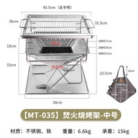 Campingmoon 柯曼焚火台 烧烤架 MT-035 户外露营不锈钢炭火架
