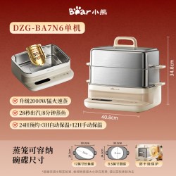 小熊 蒸炖一体 不锈钢内胆 米色 电蒸锅
