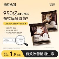 移动端：淘豆玩国 鲜蒸肠胃双拼猫粮试吃装