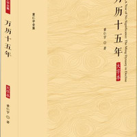 万历十五年（大字本）