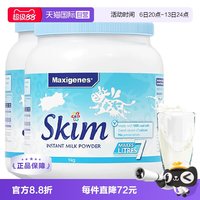 美可卓 蓝胖子蓝妹子全脂高钙脱脂营养成人奶粉 1kg