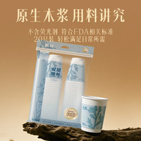 得力 抗菌纸杯 银离子 一次性