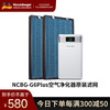 诺森柏格 NCBG-G6PLUS原装滤网