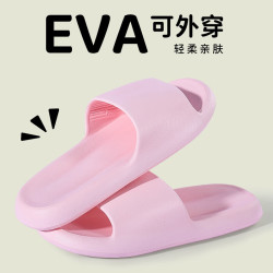 邦尼世家 踩屎感拖鞋  粉色-简约款 40-41 (260mm)  均码