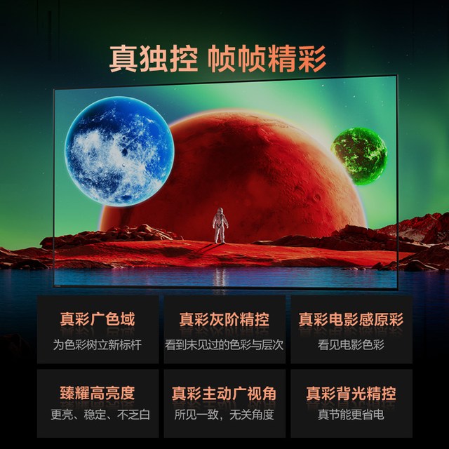 88VIP：索尼 7系 K-85XR70M2 液晶电视 85英寸