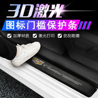汽车门槛条贴纸防踢踩踏保护贴装饰品皮革贴迎宾碳纤维高档防踩贴