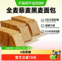 颜小贝 黑麦藜麦全麦面包1000g低脂饱腹健康代糖便捷早餐健身零食