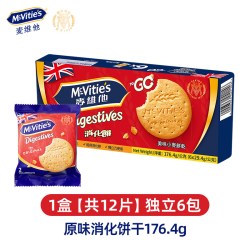麦维他 全麦消化饼干粗粮早餐休闲零食下午茶独立包