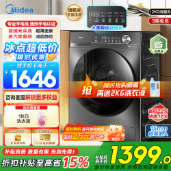 美的 滚筒洗衣机MG120V36T
