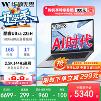 华硕 破晓7S AI轻薄本14英寸商务办公笔记本电脑 Ultra5 225H 16GB 1T 2.5K 144Hz 灰色