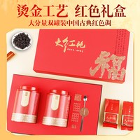 88VIP：承艺茗茶 承艺2026新茶特级武夷山大红袍茶叶礼盒装岩茶乌龙茶正品送礼送长辈256g