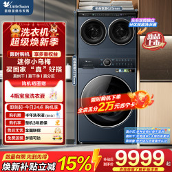 小天鹅 TNDD20-08AIDE+TDH12K700