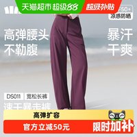 蕉下 DS011 速干防晒 瑜伽裤