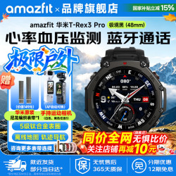 跃我 T-Rex 3 Pro 测血压血氧 极境黑 48mm 蓝牙版 智能手表