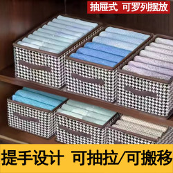 夏沙 拍1发6）千鸟格衣物衣柜收纳盒裤子整理收纳宿舍整理